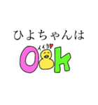 ひよちゃんの生活（個別スタンプ：1）