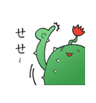 Attack it ！ cactus MaChi（個別スタンプ：2）