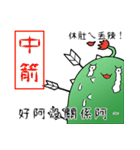 Attack it ！ cactus MaChi（個別スタンプ：10）