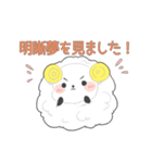 夢ひつじ【1】モコモコでフワフワ可愛い（個別スタンプ：37）