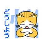 涙目ぬ猫（個別スタンプ：37）