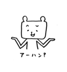 あだ名はクマです。2（個別スタンプ：1）