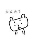 あだ名はクマです。2（個別スタンプ：2）