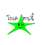Maki-little starfish（個別スタンプ：4）