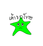 Maki-little starfish（個別スタンプ：28）