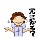 無難男子（個別スタンプ：5）