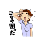 無難男子（個別スタンプ：33）