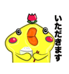 チュっぽのリアクション（個別スタンプ：13）
