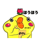 チュっぽのリアクション（個別スタンプ：14）