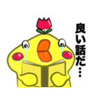 チュっぽのリアクション（個別スタンプ：16）