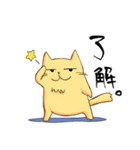 ぽちゃにゃんこ（個別スタンプ：17）