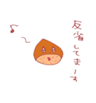 栗ボンの日常（個別スタンプ：27）