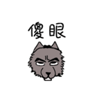 Da Zhi Wolf~Yuan Yuan（個別スタンプ：1）