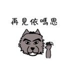 Da Zhi Wolf~Yuan Yuan（個別スタンプ：2）