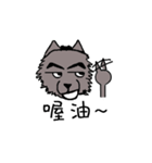 Da Zhi Wolf~Yuan Yuan（個別スタンプ：4）