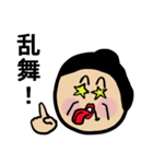 家族のなにげない会話（個別スタンプ：26）