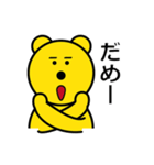 まるきぐま（個別スタンプ：10）