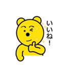 まるきぐま（個別スタンプ：12）
