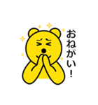 まるきぐま（個別スタンプ：14）