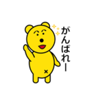 まるきぐま（個別スタンプ：19）
