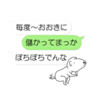 おまえの「ポンポン」が元気と勇気をくれた（個別スタンプ：36）