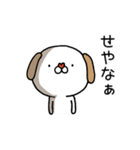 笑う犬の日常★関西弁（個別スタンプ：2）