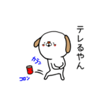 笑う犬の日常★関西弁（個別スタンプ：28）