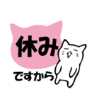 困り顔の猫スタンプ【4月・5月】（個別スタンプ：27）