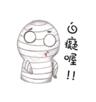 QQ Mummy（個別スタンプ：1）