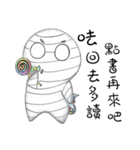 QQ Mummy（個別スタンプ：32）