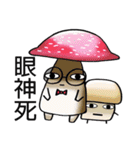 Mushroom plant working mood distractions（個別スタンプ：34）