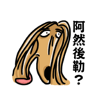 the Arrogant Afghan Hound（個別スタンプ：3）