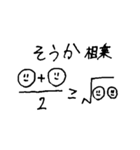 数学科の闇（個別スタンプ：25）