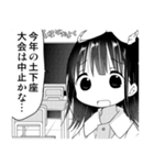 ごめんね。夏目ちゃんず（個別スタンプ：38）