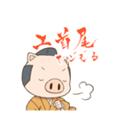 豚侍（ぶたざむらい）（個別スタンプ：23）