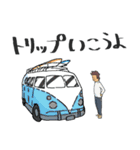 サーファーの1日（個別スタンプ：4）