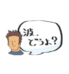 サーファーの1日（個別スタンプ：5）