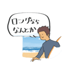 サーファーの1日（個別スタンプ：10）