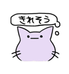 しゃべらない猫（個別スタンプ：19）