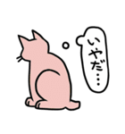 しゃべらない猫（個別スタンプ：21）