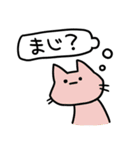 しゃべらない猫（個別スタンプ：28）