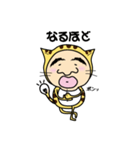 おやじにゃんこ（個別スタンプ：6）