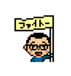 ドット絵よしのり君（個別スタンプ：29）