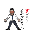 上司の一言 その6 ダンス編（個別スタンプ：39）