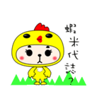 Hat chick（個別スタンプ：11）