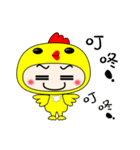 Hat chick（個別スタンプ：18）