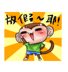 Monkey is so funny！！！（個別スタンプ：1）