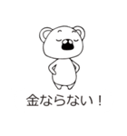 吹き出しからクマさん～クズ用～（個別スタンプ：2）