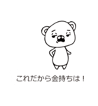 吹き出しからクマさん～クズ用～（個別スタンプ：4）