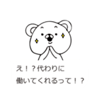 吹き出しからクマさん～クズ用～（個別スタンプ：17）